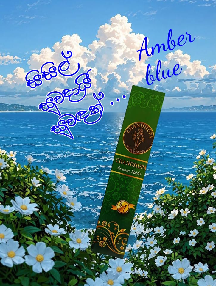 Sandalwood Incense